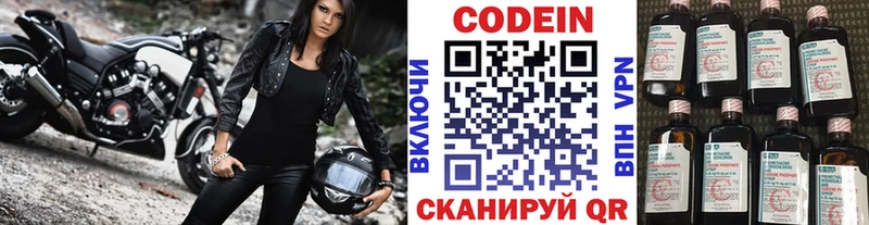 Кодеин Purple Drank  купить  цена  Магас 