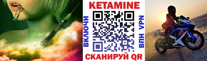 КЕТАМИН ketamine  Магас 