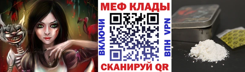 Меф VHQ  Магас 